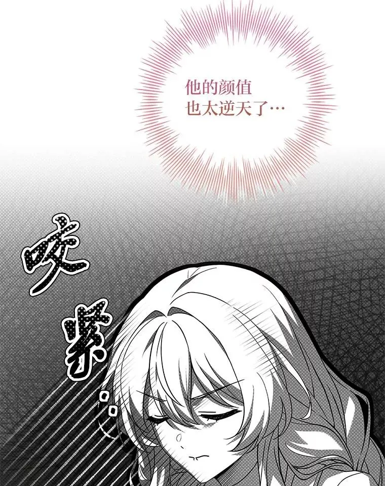 7.被三个主角环绕 第123页