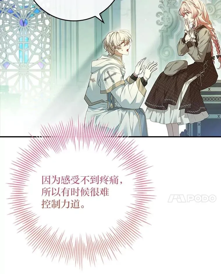 7.被三个主角环绕 第127页