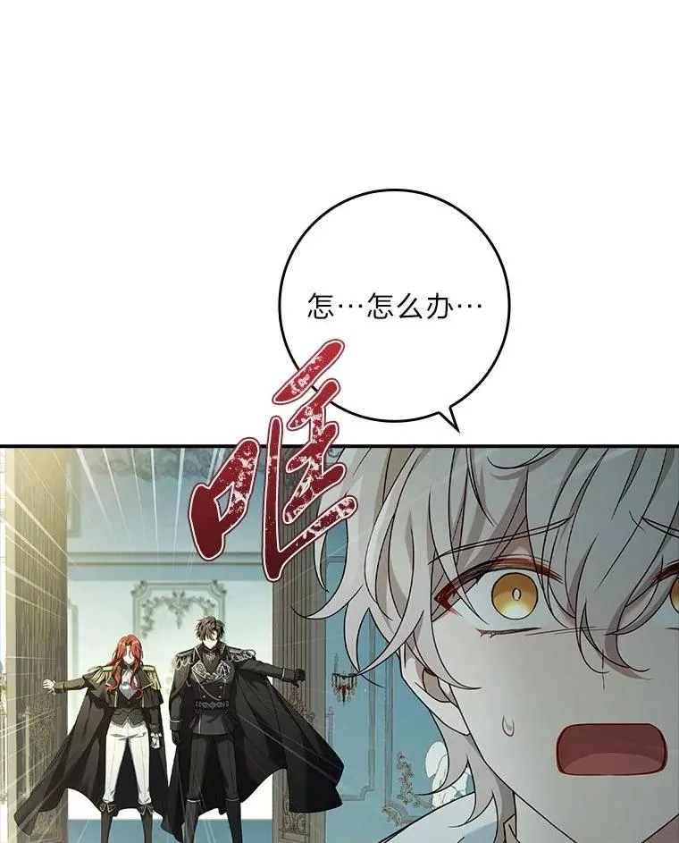 7.被三个主角环绕 第128页