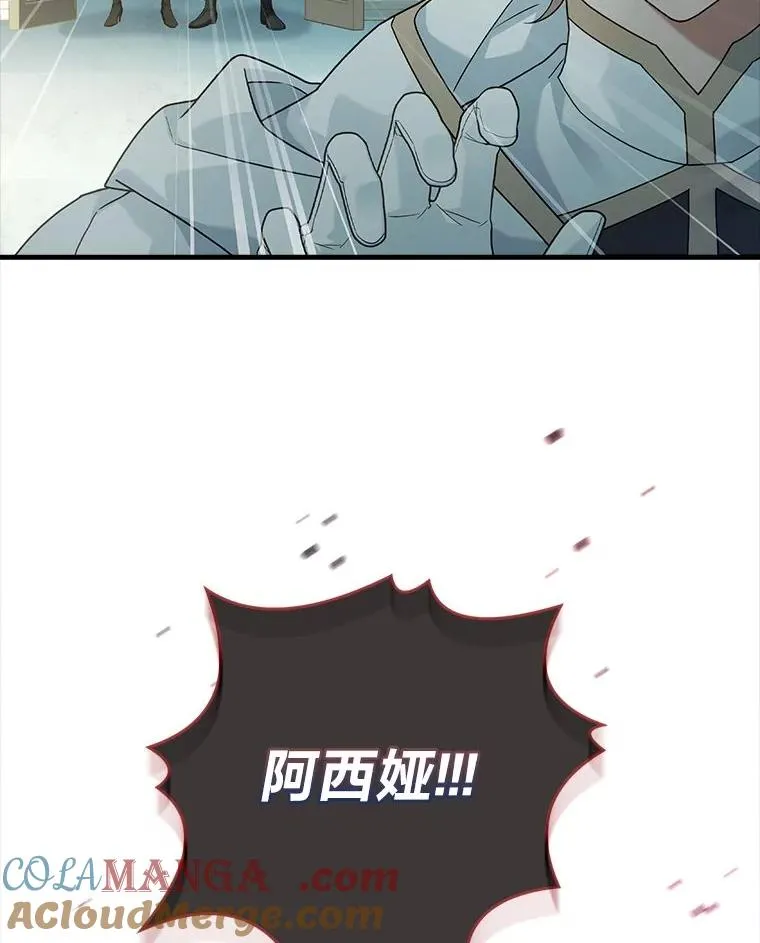 7.被三个主角环绕 第129页