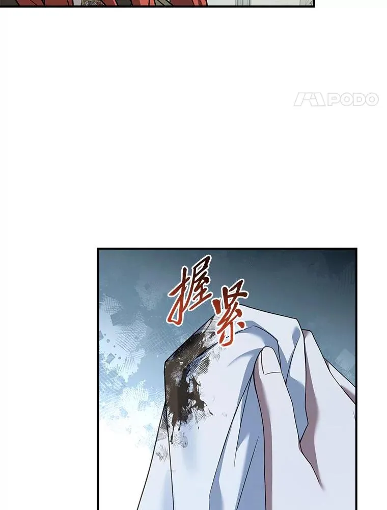 8.坚强的阿西娅 第8页