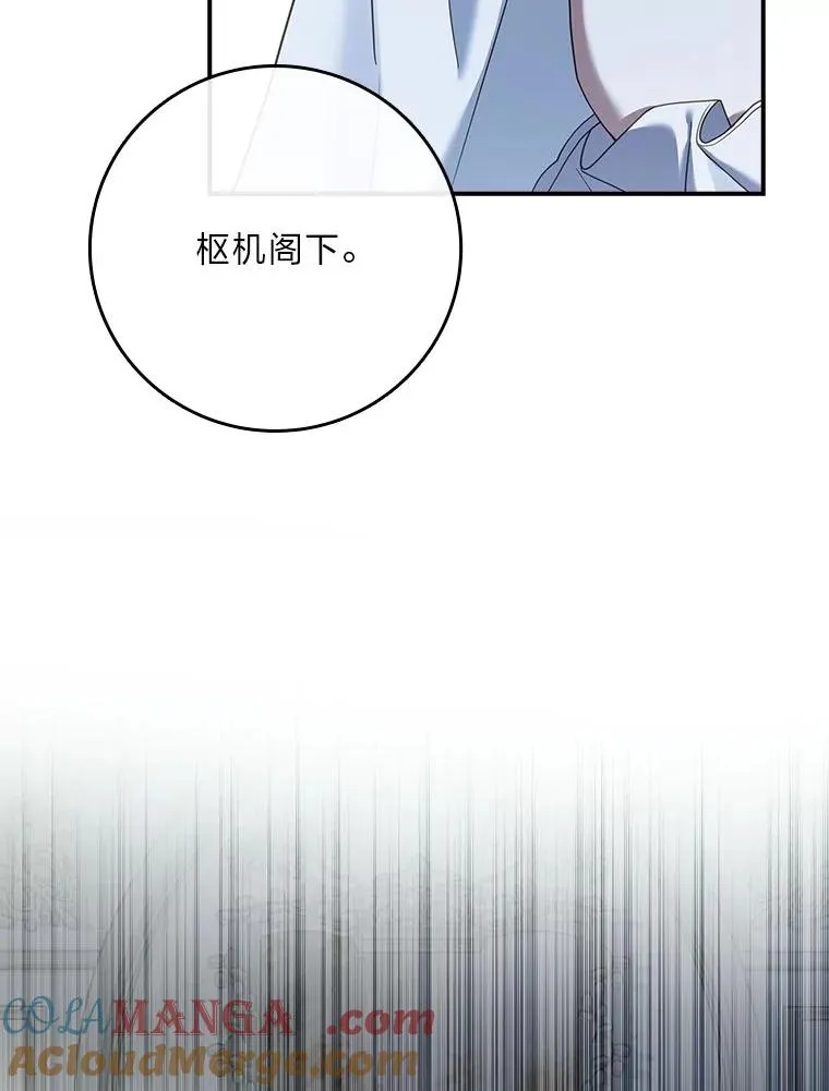 8.坚强的阿西娅 第9页