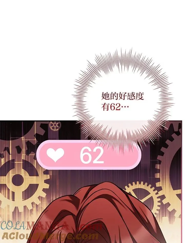 8.坚强的阿西娅 第13页