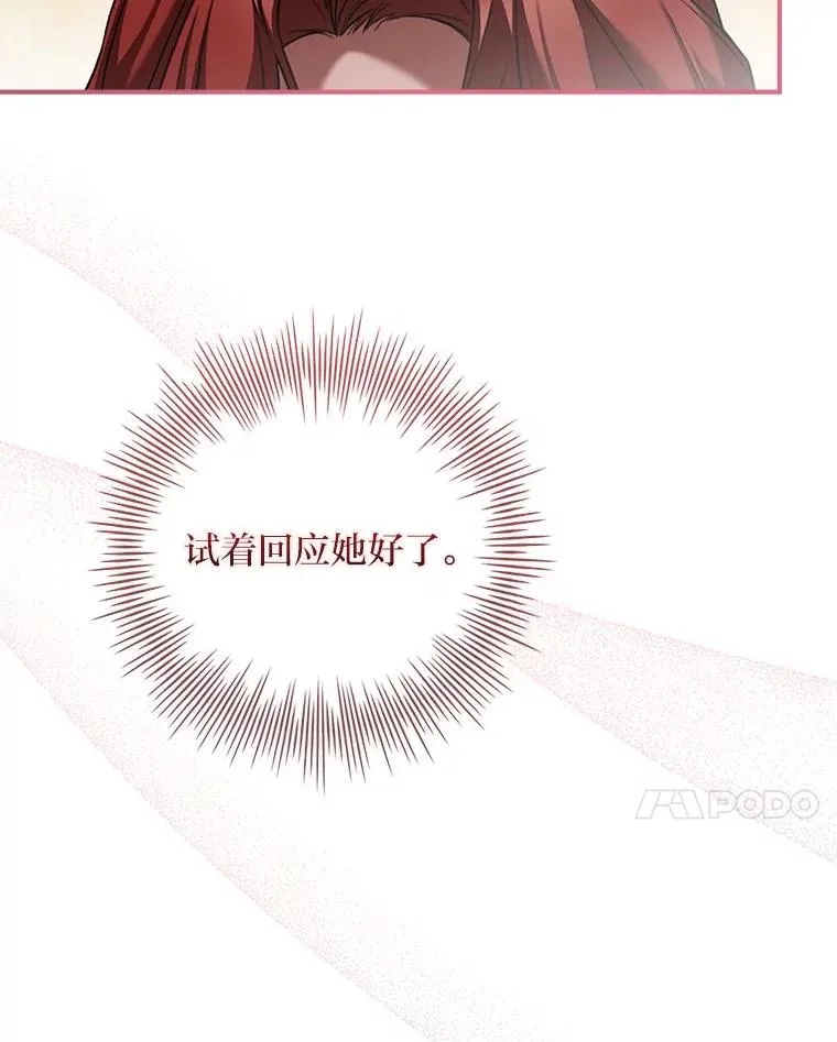 8.坚强的阿西娅 第14页