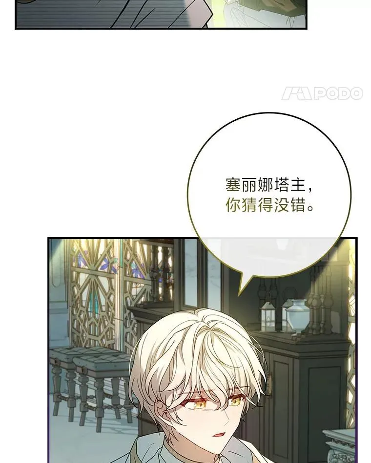 8.坚强的阿西娅 第18页