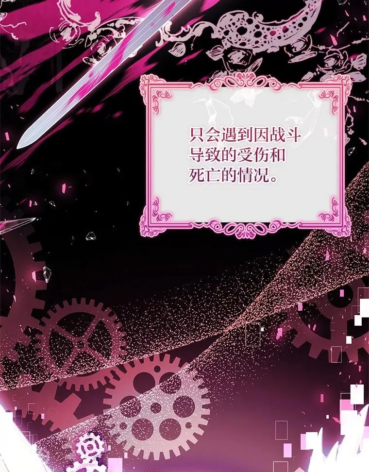 8.坚强的阿西娅 第26页