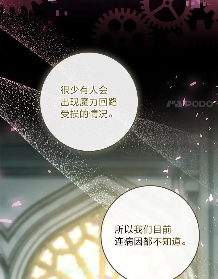 8.坚强的阿西娅 第28页