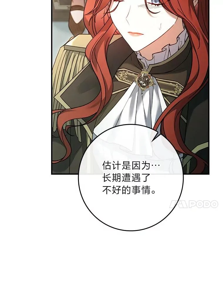 8.坚强的阿西娅 第31页