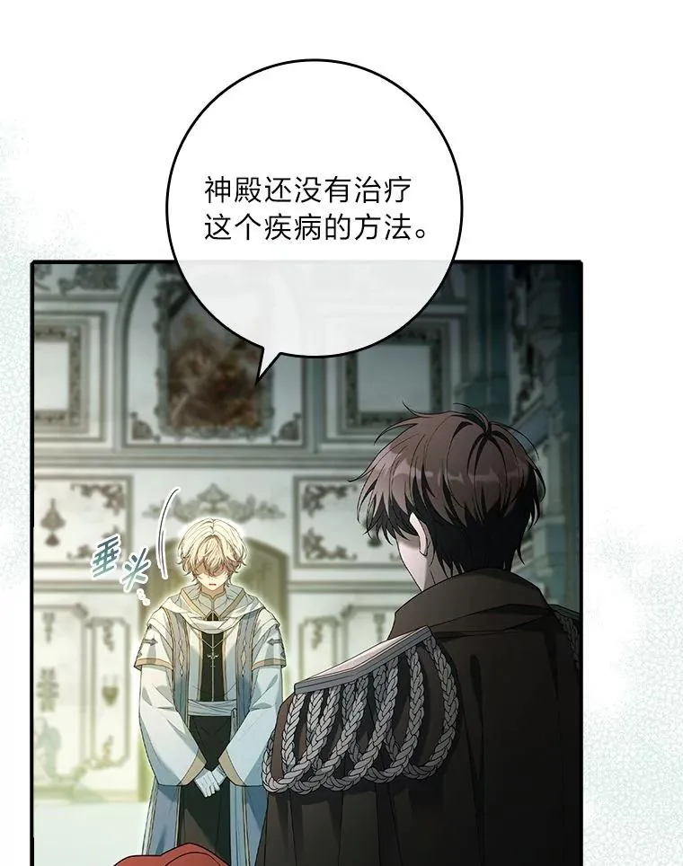 8.坚强的阿西娅 第32页