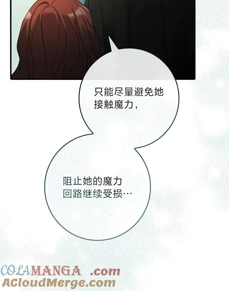 8.坚强的阿西娅 第33页