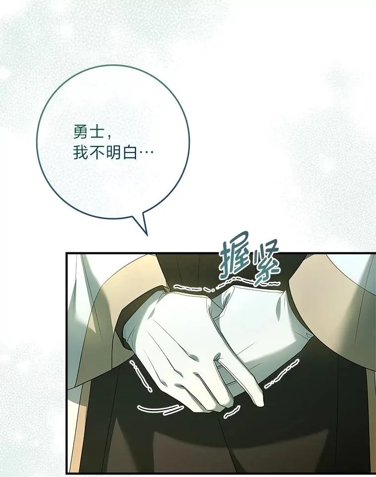 8.坚强的阿西娅 第34页