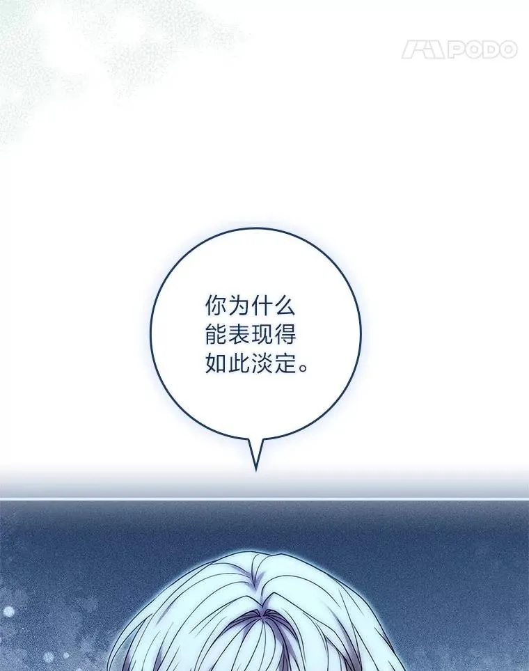 8.坚强的阿西娅 第35页