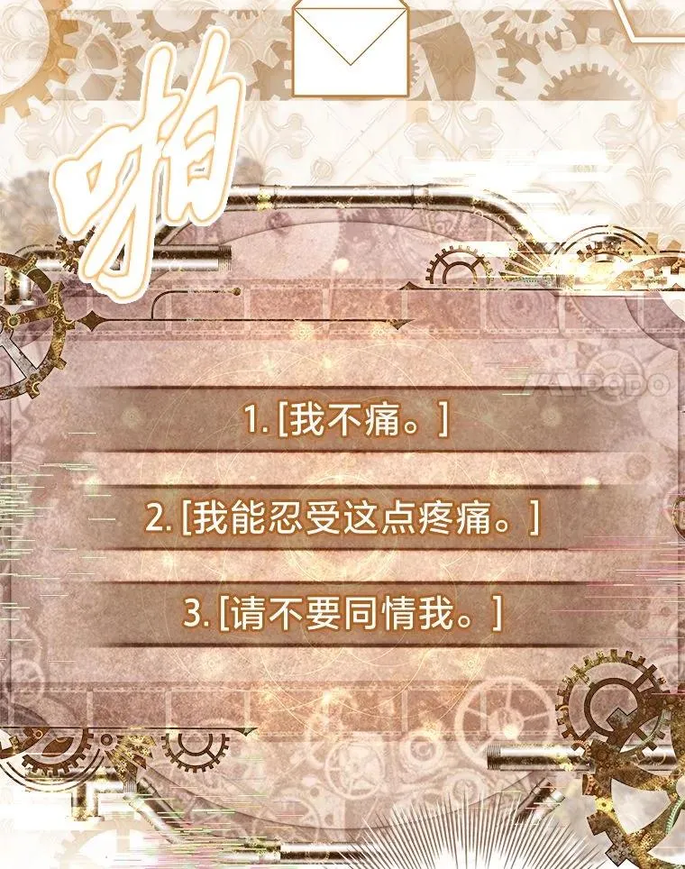 8.坚强的阿西娅 第38页