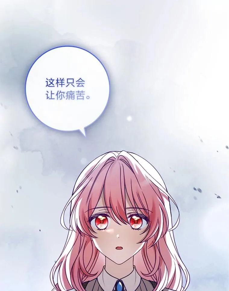 8.坚强的阿西娅 第42页