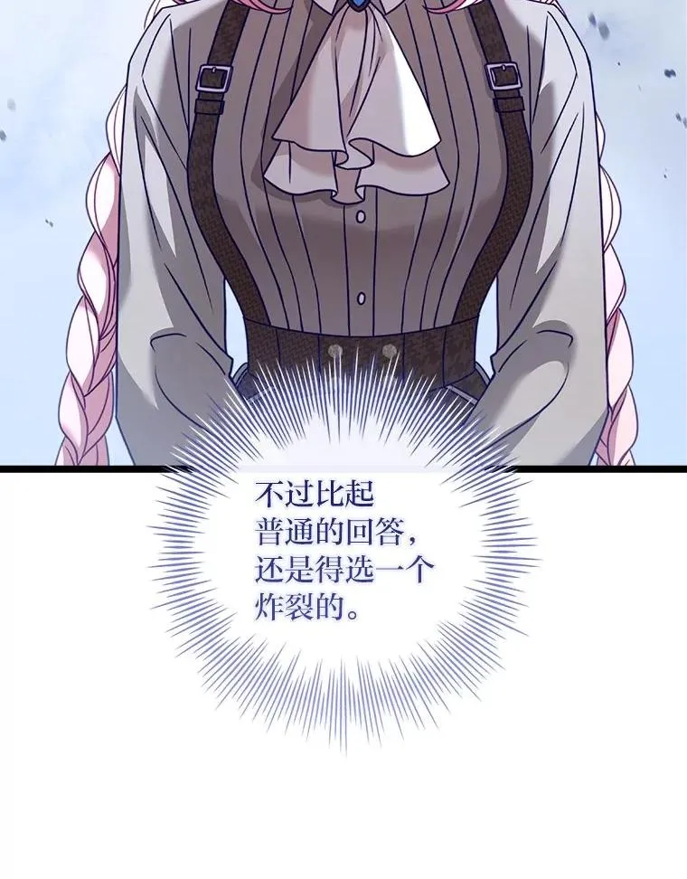 8.坚强的阿西娅 第43页