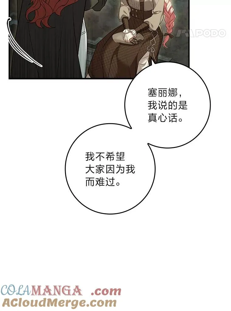 8.坚强的阿西娅 第45页