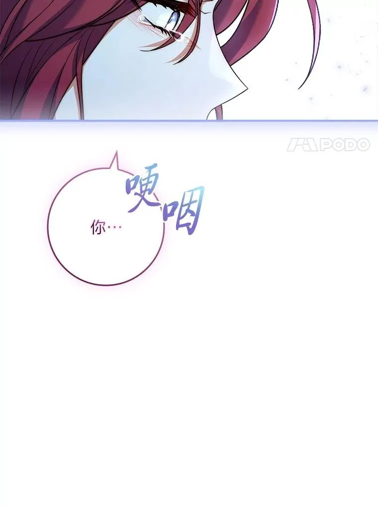 8.坚强的阿西娅 第48页