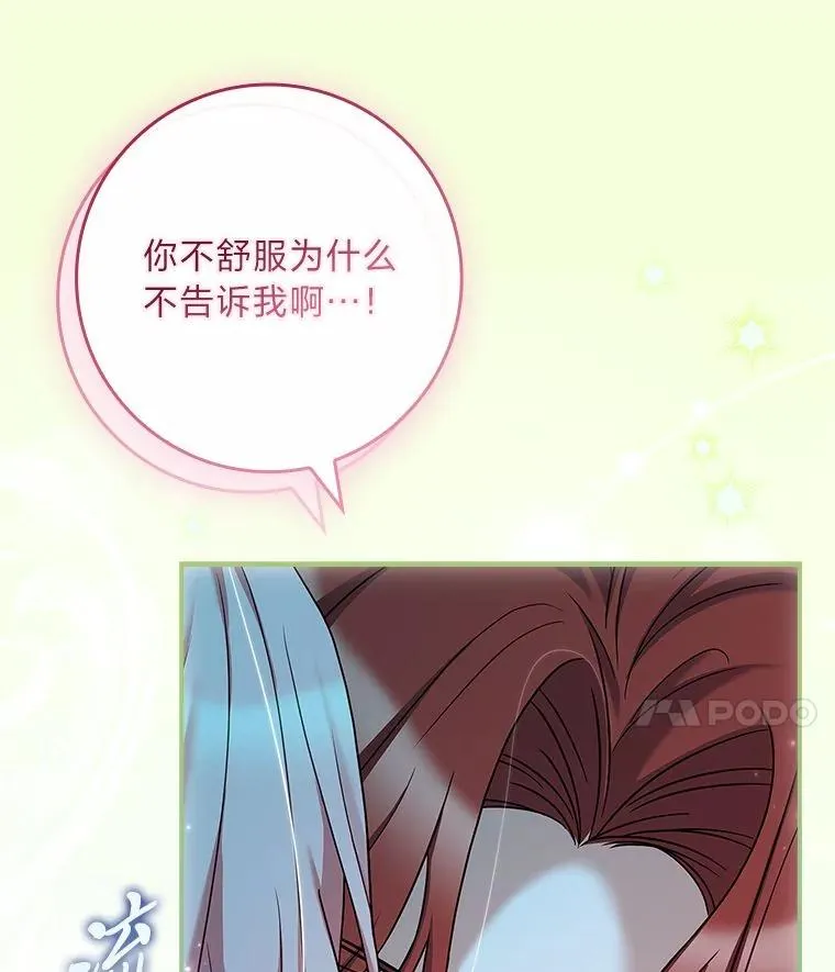 8.坚强的阿西娅 第54页