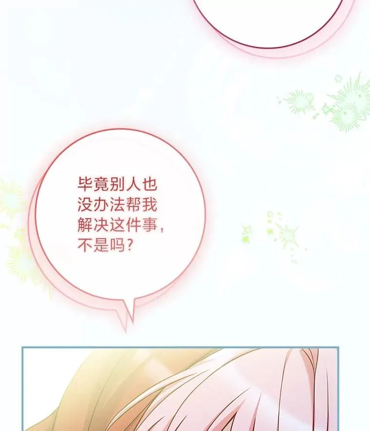 8.坚强的阿西娅 第56页