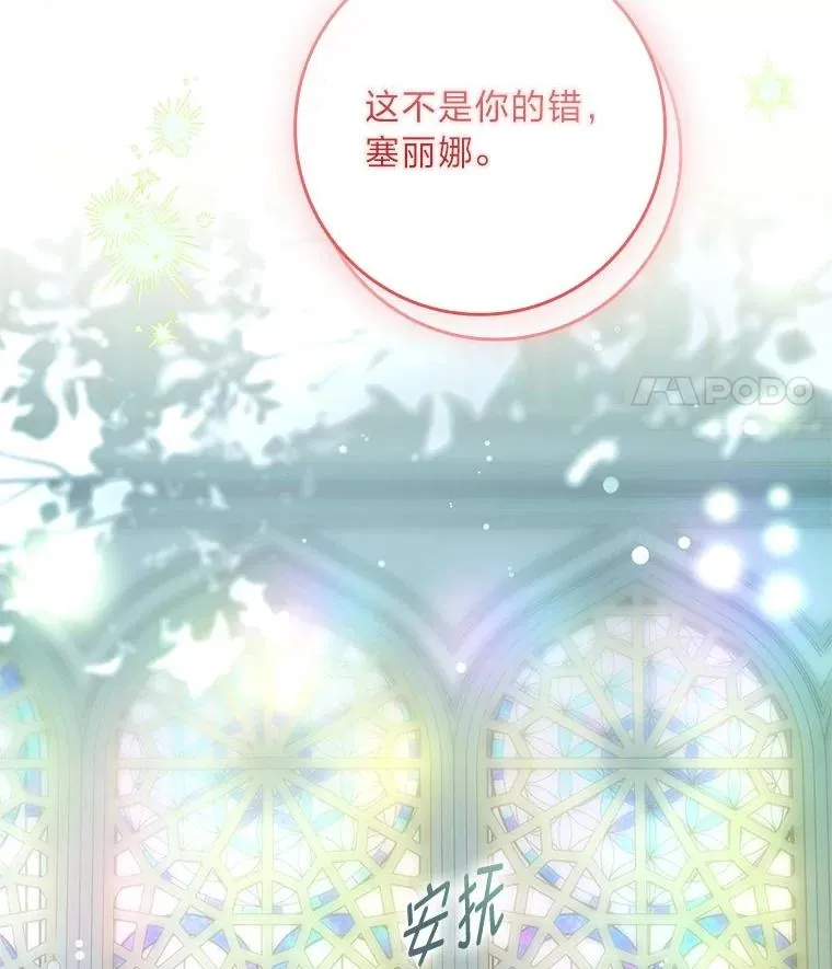 8.坚强的阿西娅 第58页