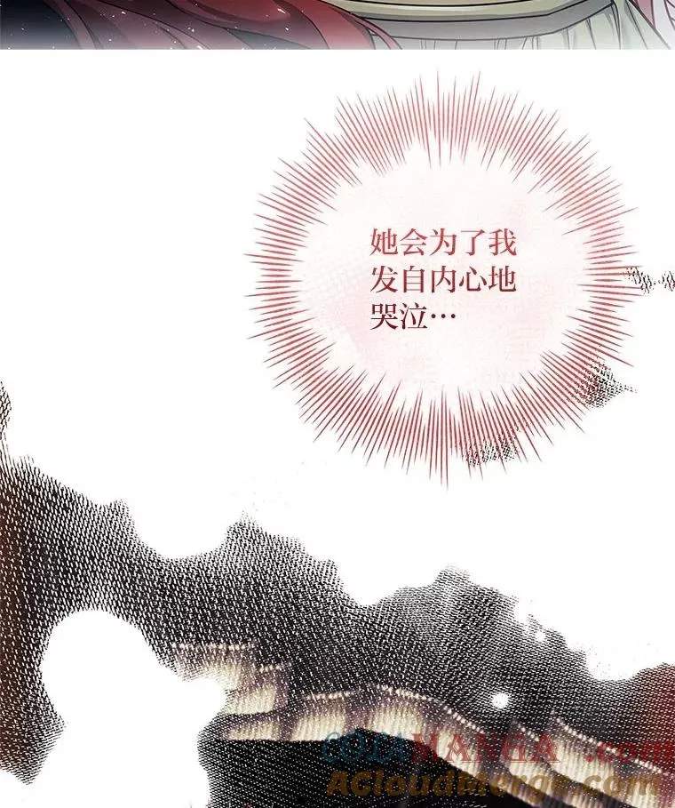 8.坚强的阿西娅 第61页