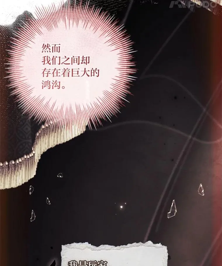 8.坚强的阿西娅 第62页