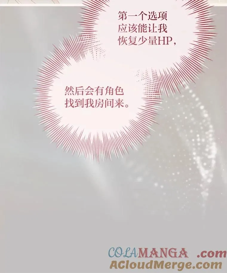 8.坚强的阿西娅 第73页