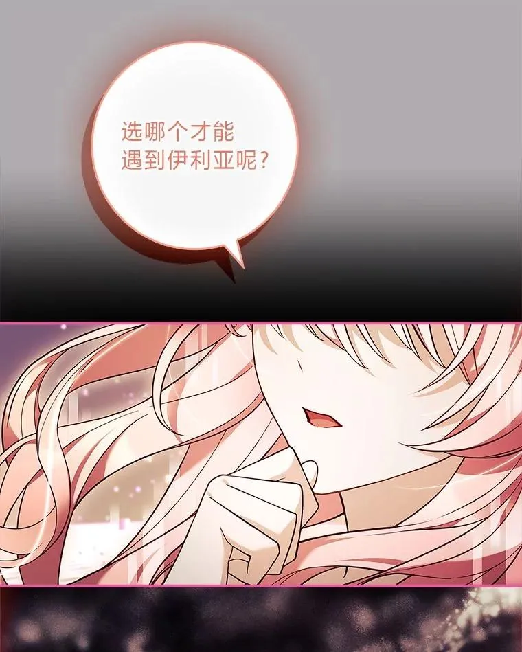 8.坚强的阿西娅 第74页