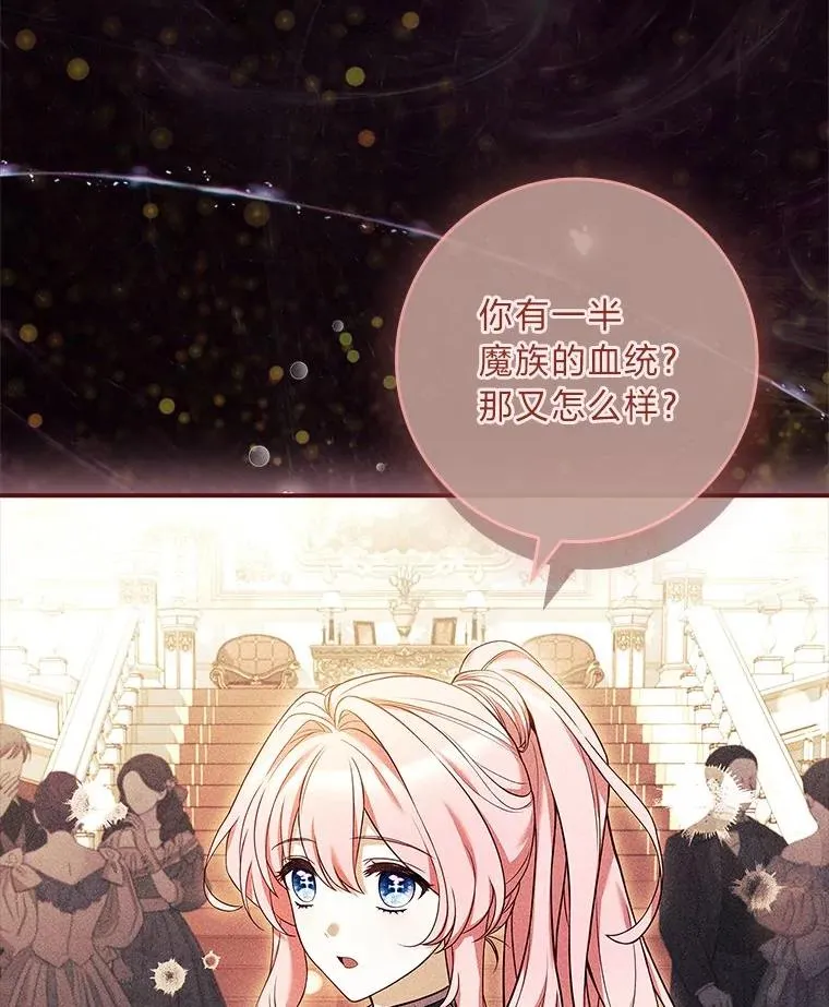 8.坚强的阿西娅 第87页