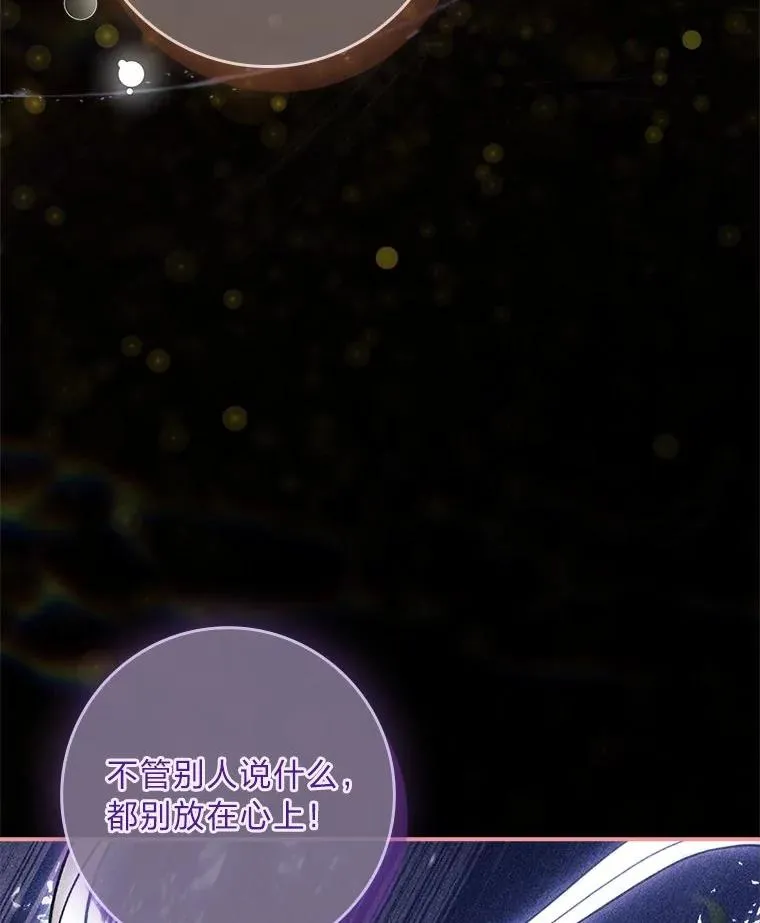 8.坚强的阿西娅 第91页