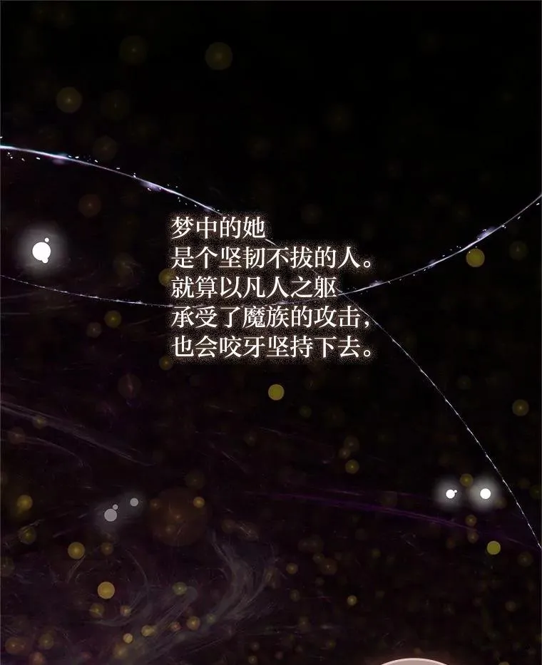8.坚强的阿西娅 第94页