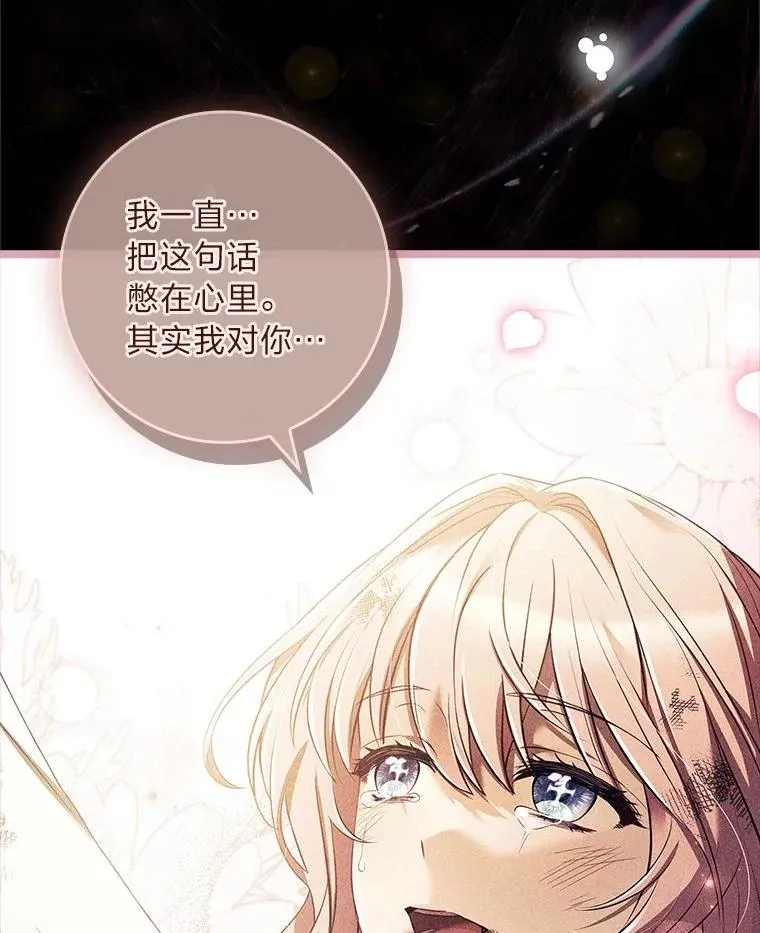 8.坚强的阿西娅 第96页