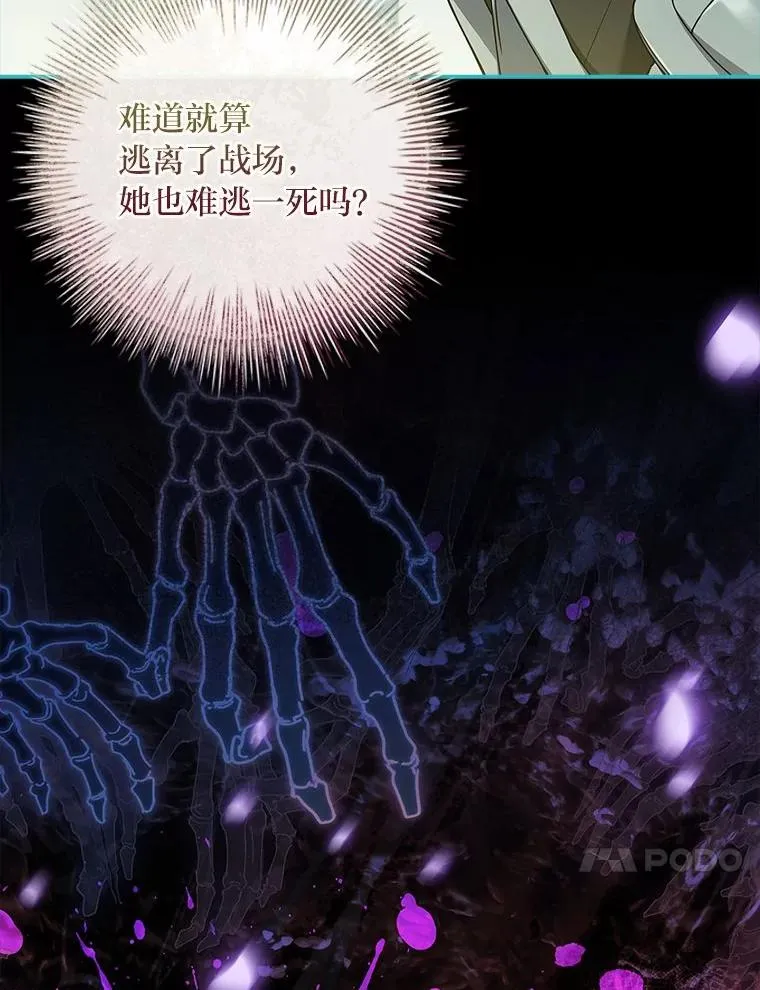 8.坚强的阿西娅 第103页