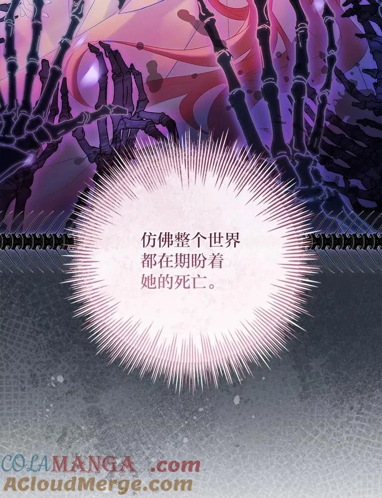 8.坚强的阿西娅 第105页