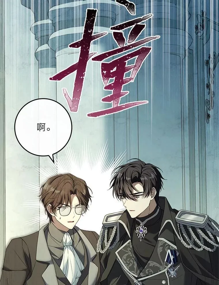 8.坚强的阿西娅 第108页
