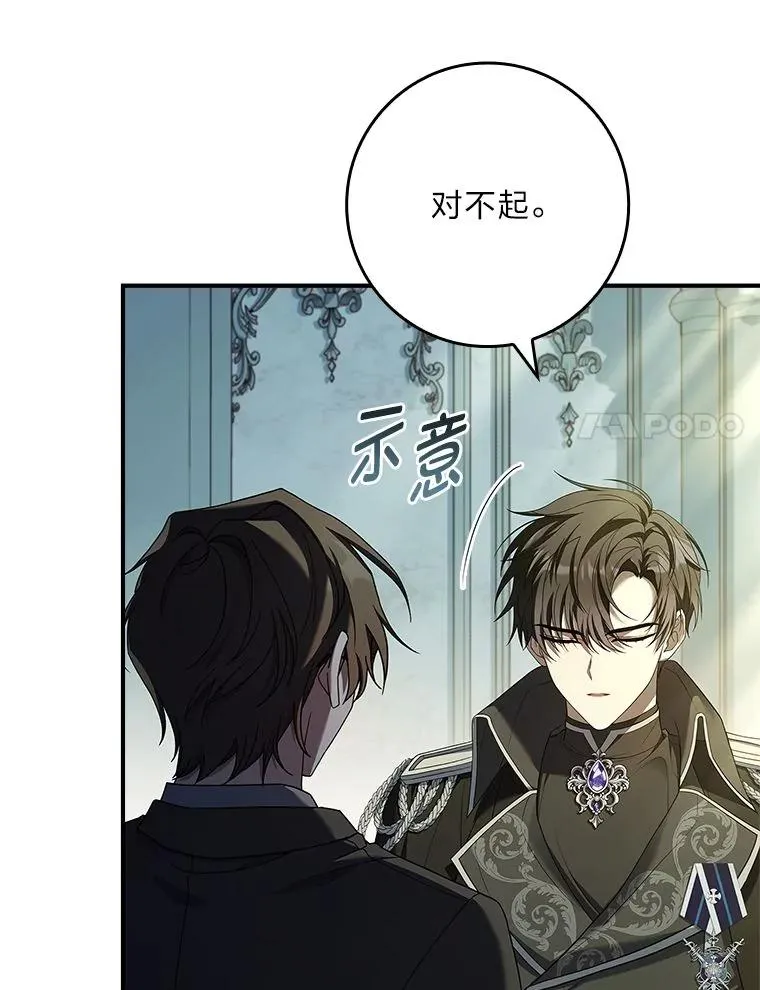 8.坚强的阿西娅 第110页