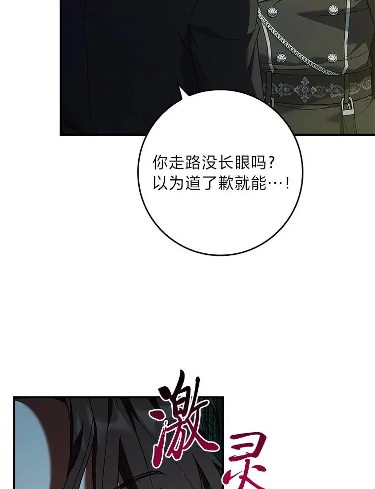 8.坚强的阿西娅 第111页