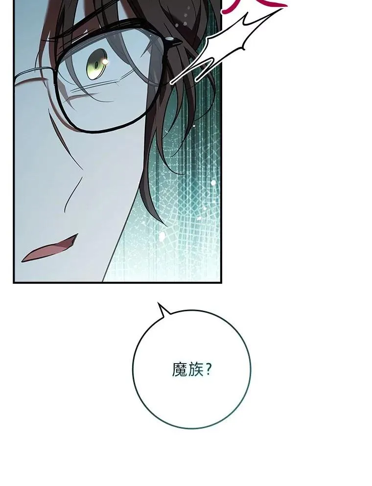 8.坚强的阿西娅 第112页