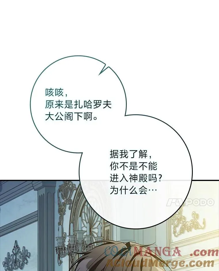 8.坚强的阿西娅 第113页