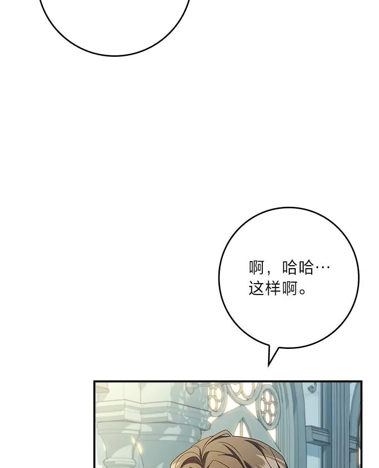 8.坚强的阿西娅 第115页