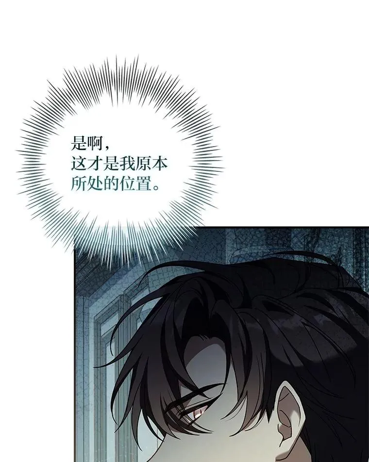 8.坚强的阿西娅 第119页