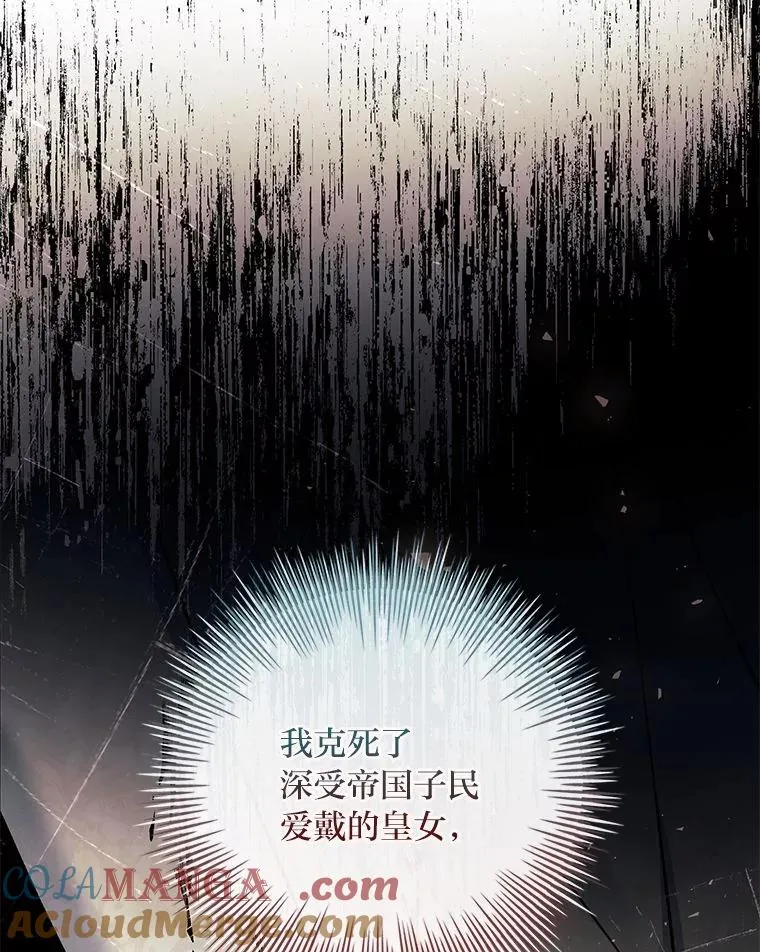 8.坚强的阿西娅 第121页