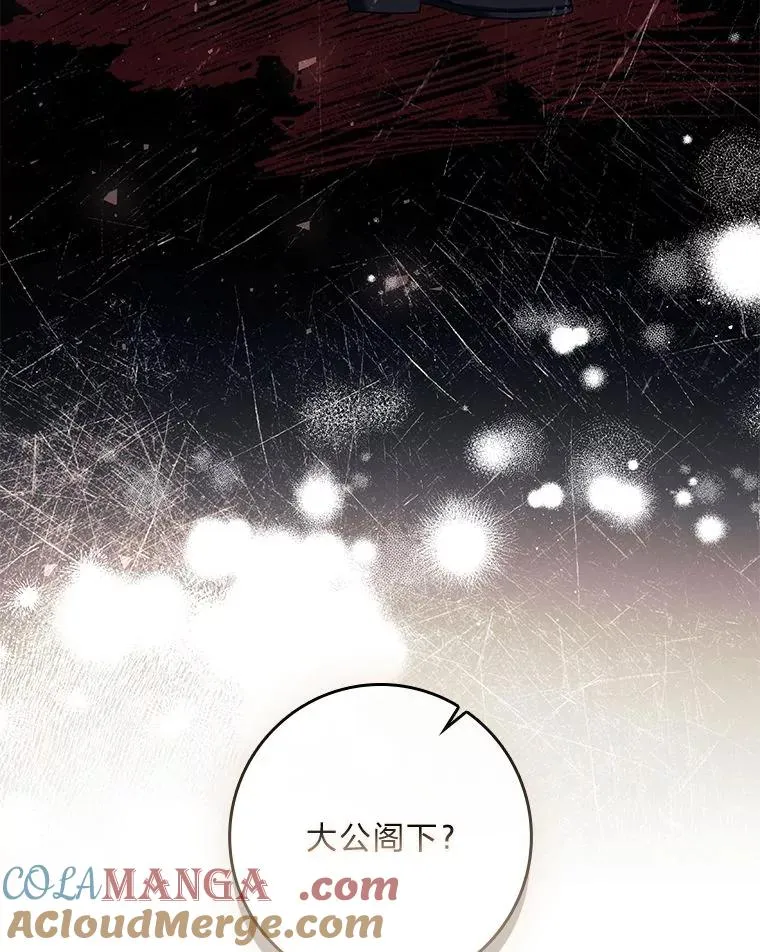 8.坚强的阿西娅 第125页