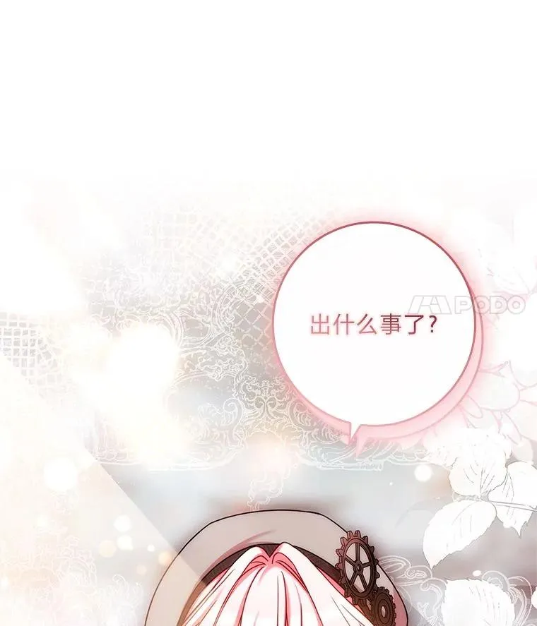 8.坚强的阿西娅 第127页