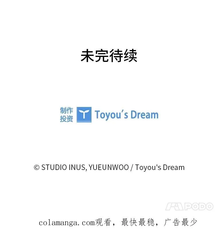 8.坚强的阿西娅 第134页