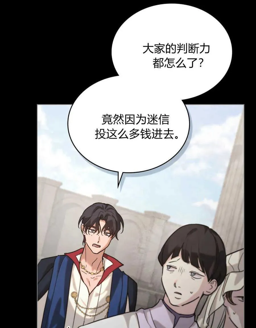 第02话 第16页