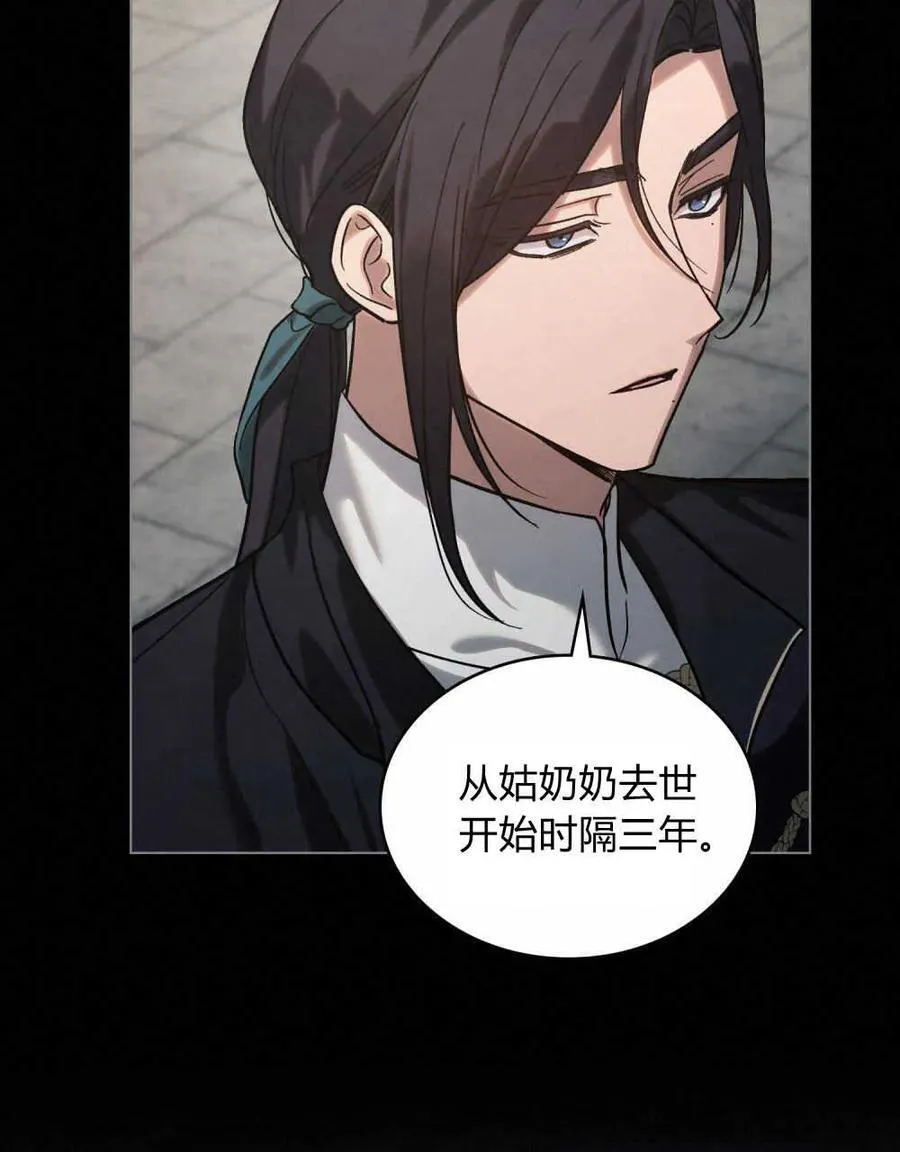 第02话 第20页