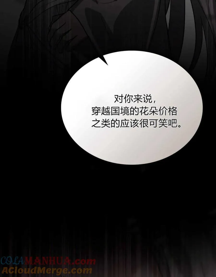 第02话 第69页