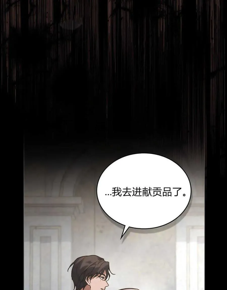 第02话 第71页