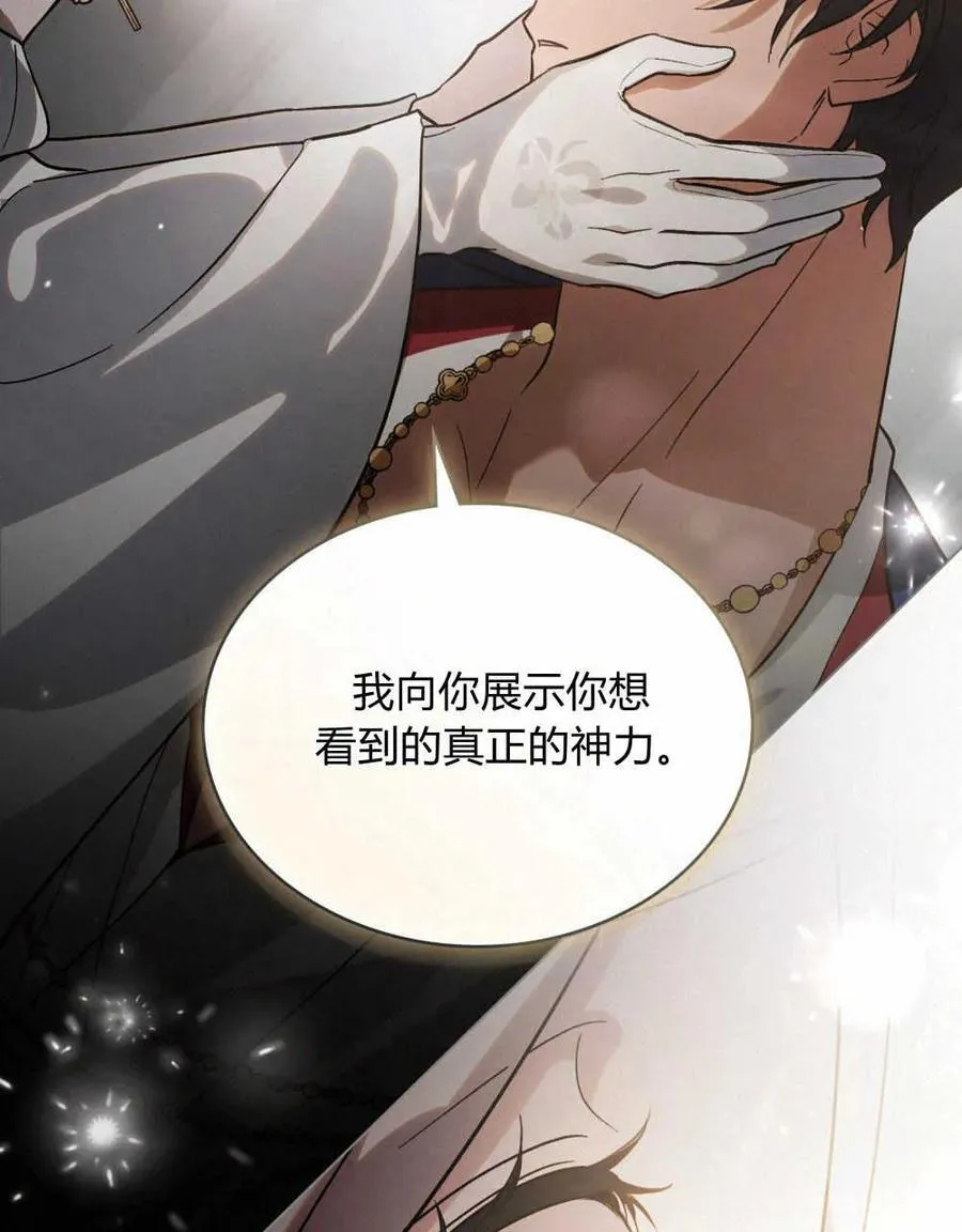第02话 第80页